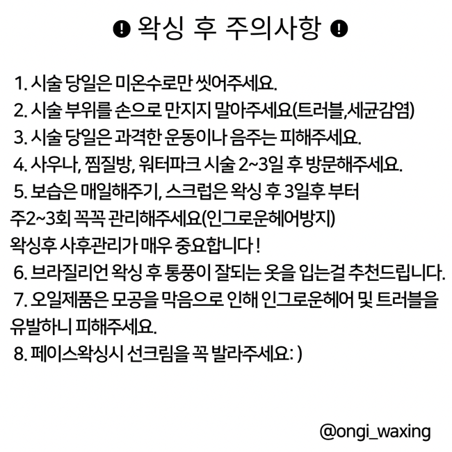온기뷰티 이미지