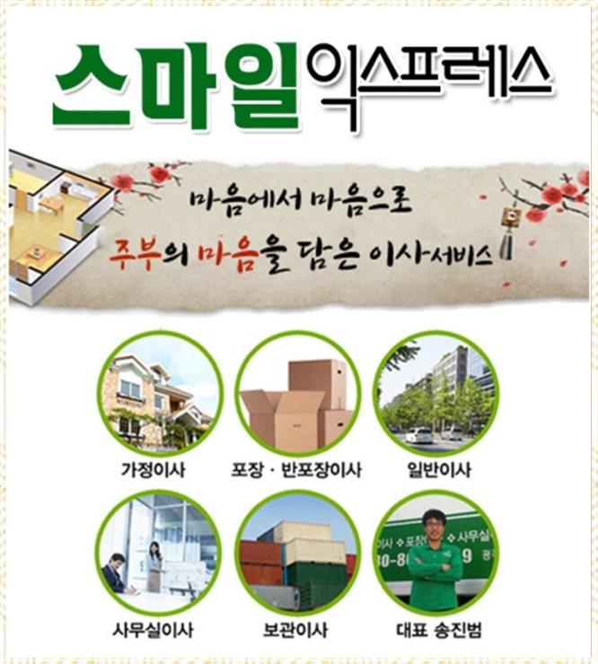 스마일익스프레스 이미지