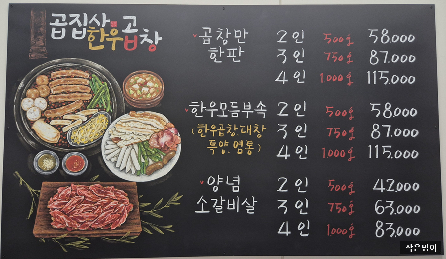 골먹가게 이미지