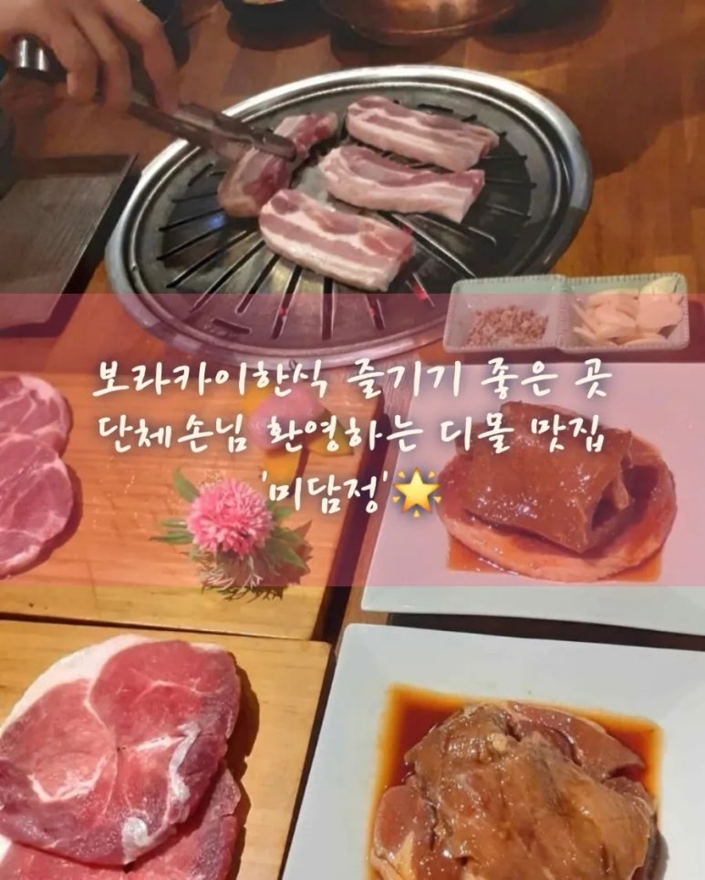 미담정 이미지