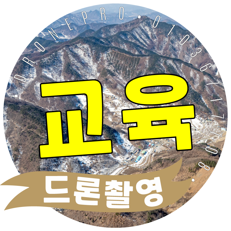 하남드론 이미지
