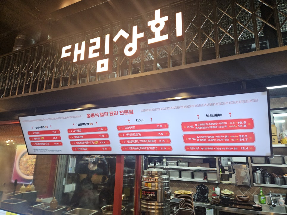 대림상회 이미지
