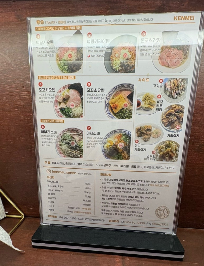 켄메이 이미지