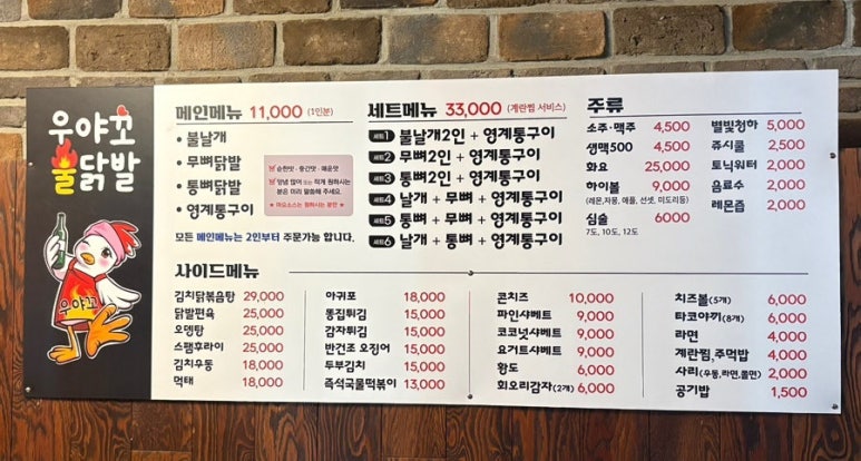 짱닭발 이미지