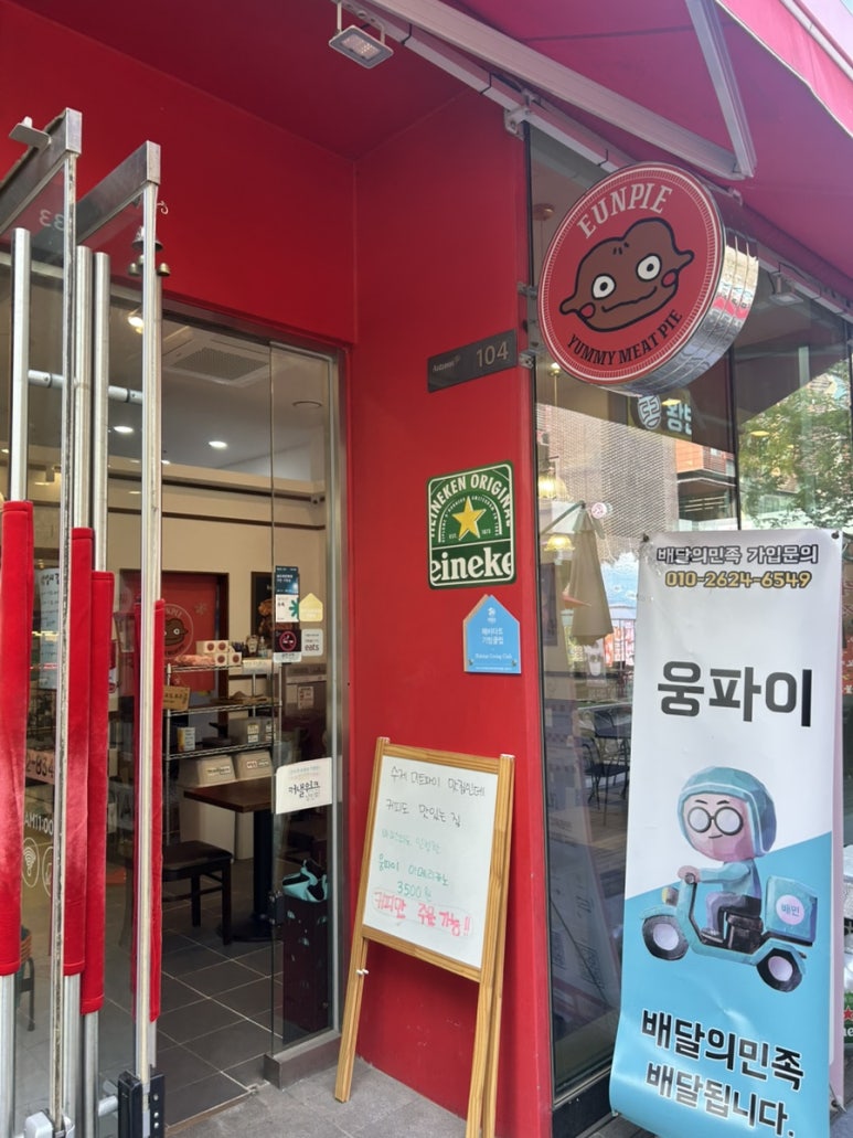 웅파이송도커넬워크점 이미지