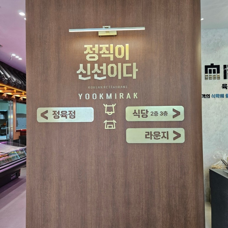 동탄마트정육코너 이미지