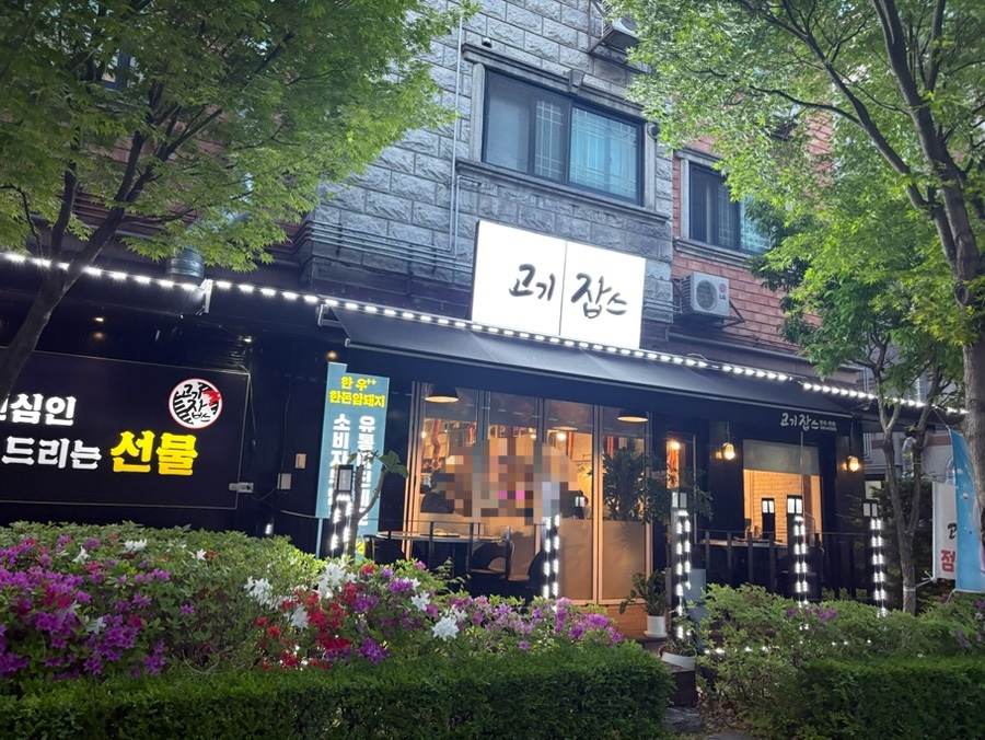 고기잡스 이미지