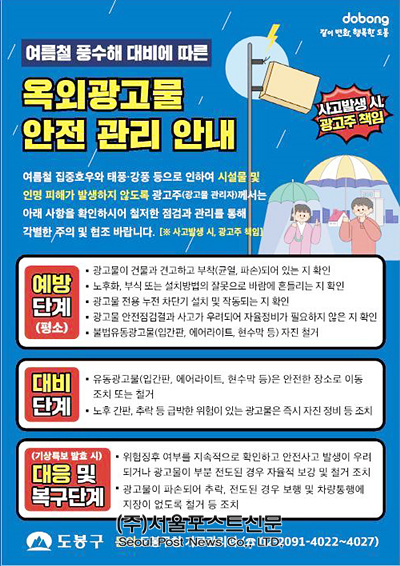 (사)서울특별시옥외광고협회 이미지