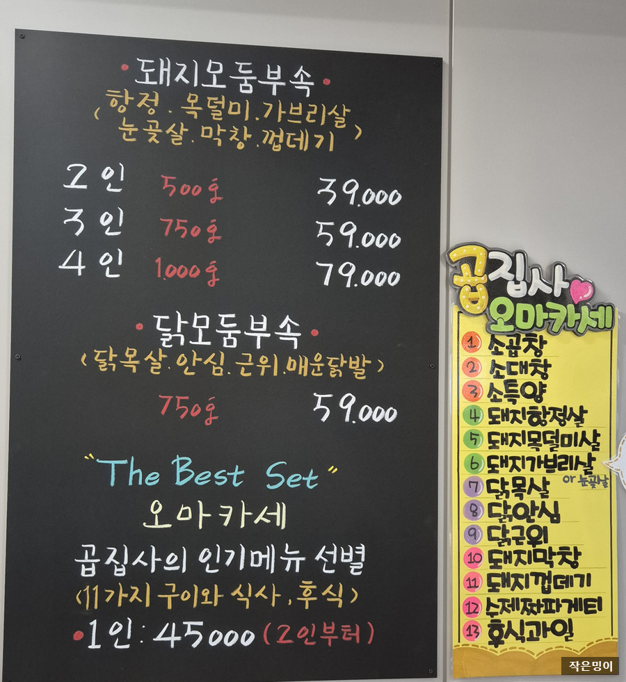 골먹가게 이미지