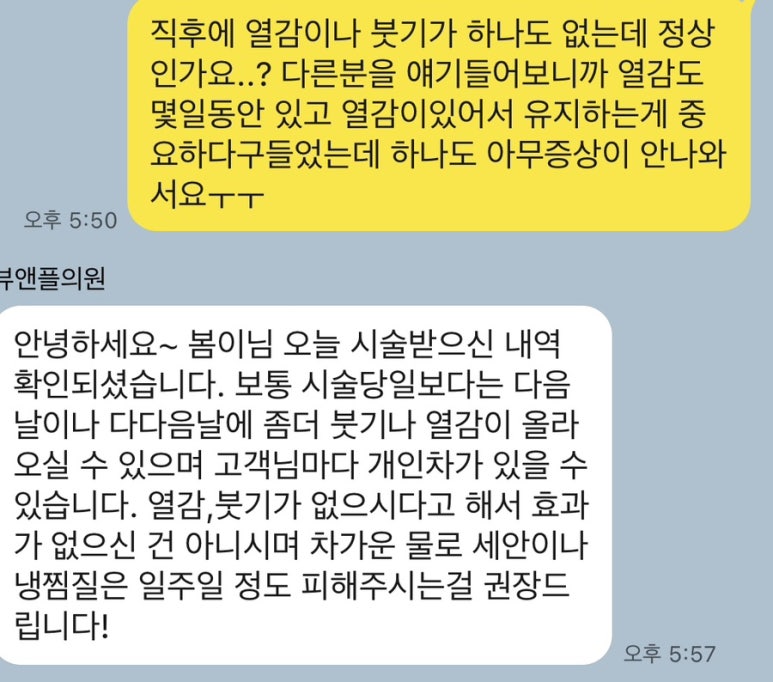 뷰앤플의원 이미지