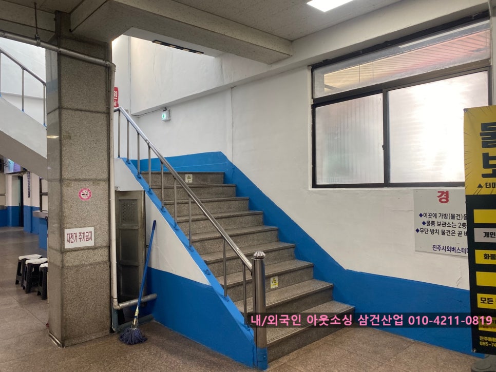 터미널매점 이미지