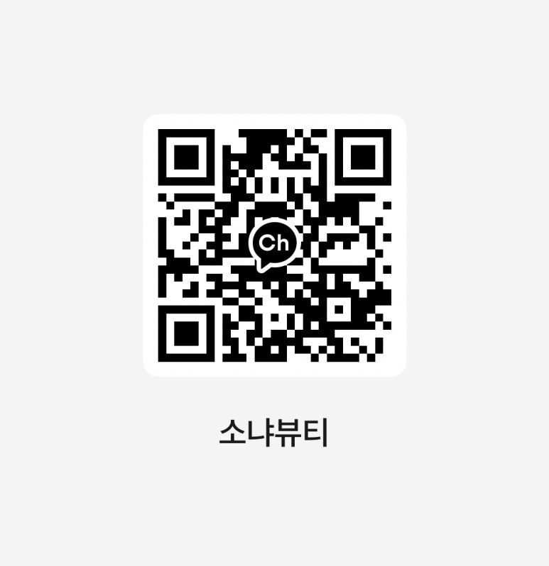 소냐뷰티 이미지