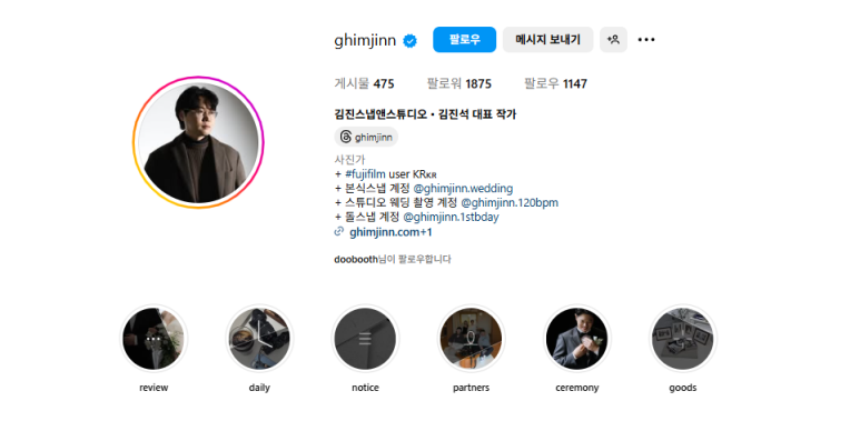김진스냅앤스튜디오 이미지