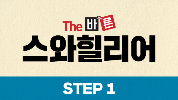 (The) 바른 이미지