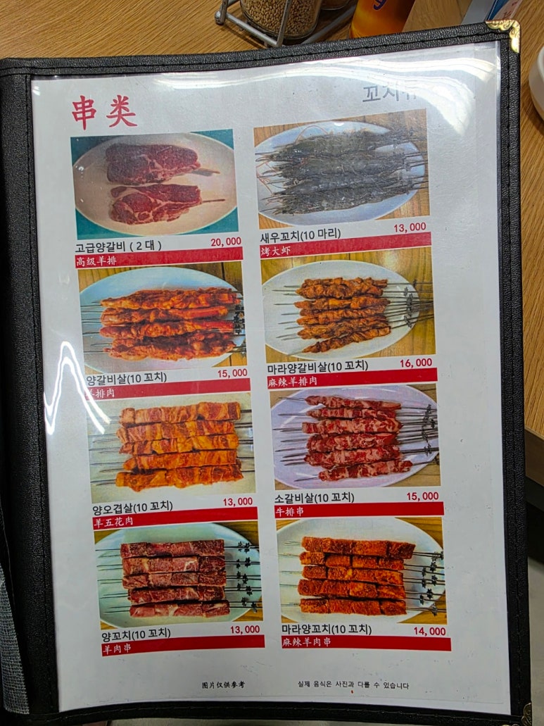 청수양꼬치 이미지