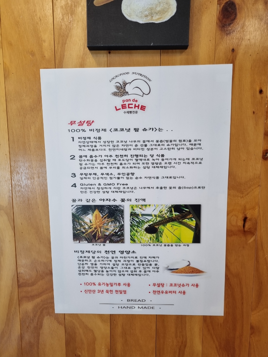 레체식빵 이미지