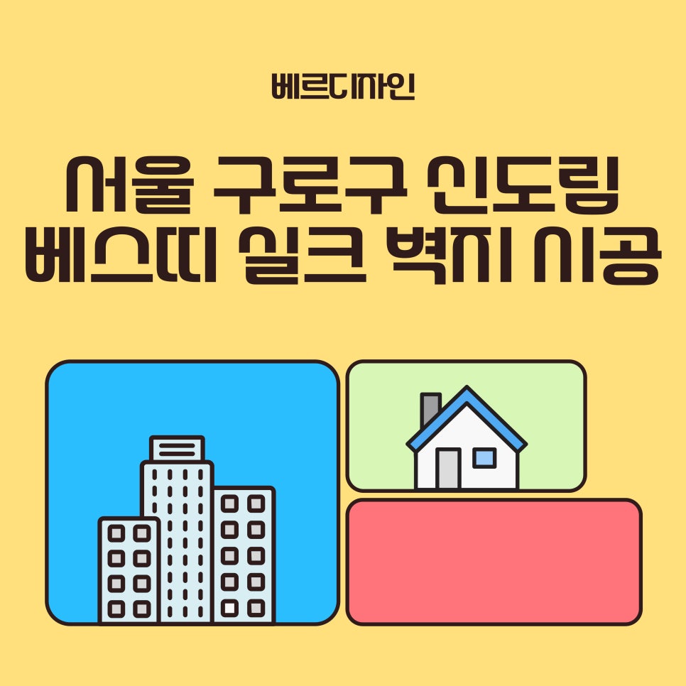 베르디자인 이미지