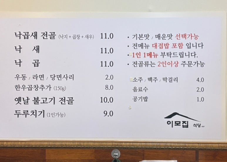 이모밥집 이미지