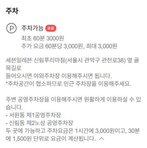 헤어더뷰 신림점 이미지
