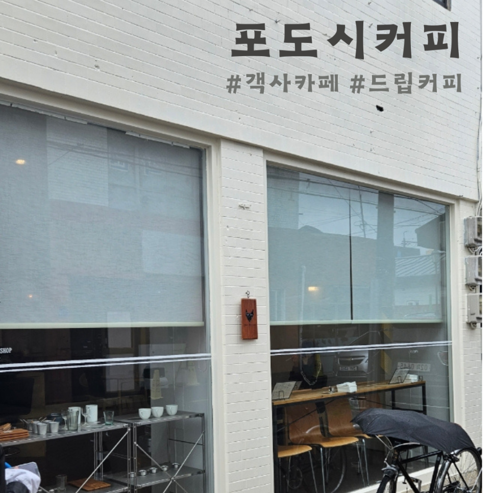 포도시커피 이미지