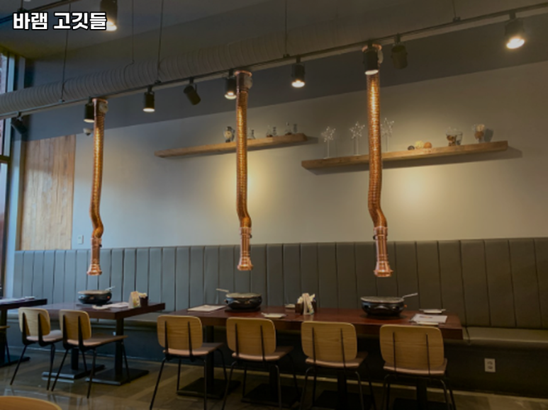 바램 고깃들 이미지