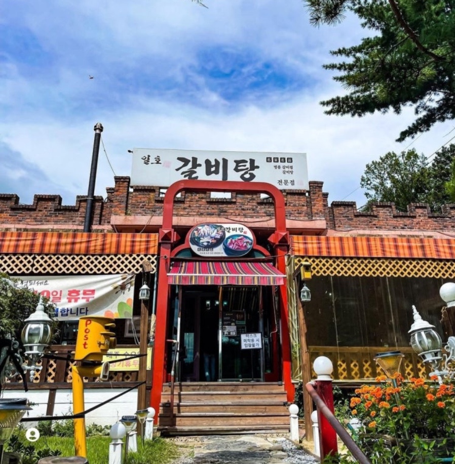 찐갈비탕 이미지