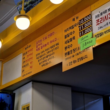 생각보다맛있는집 이미지