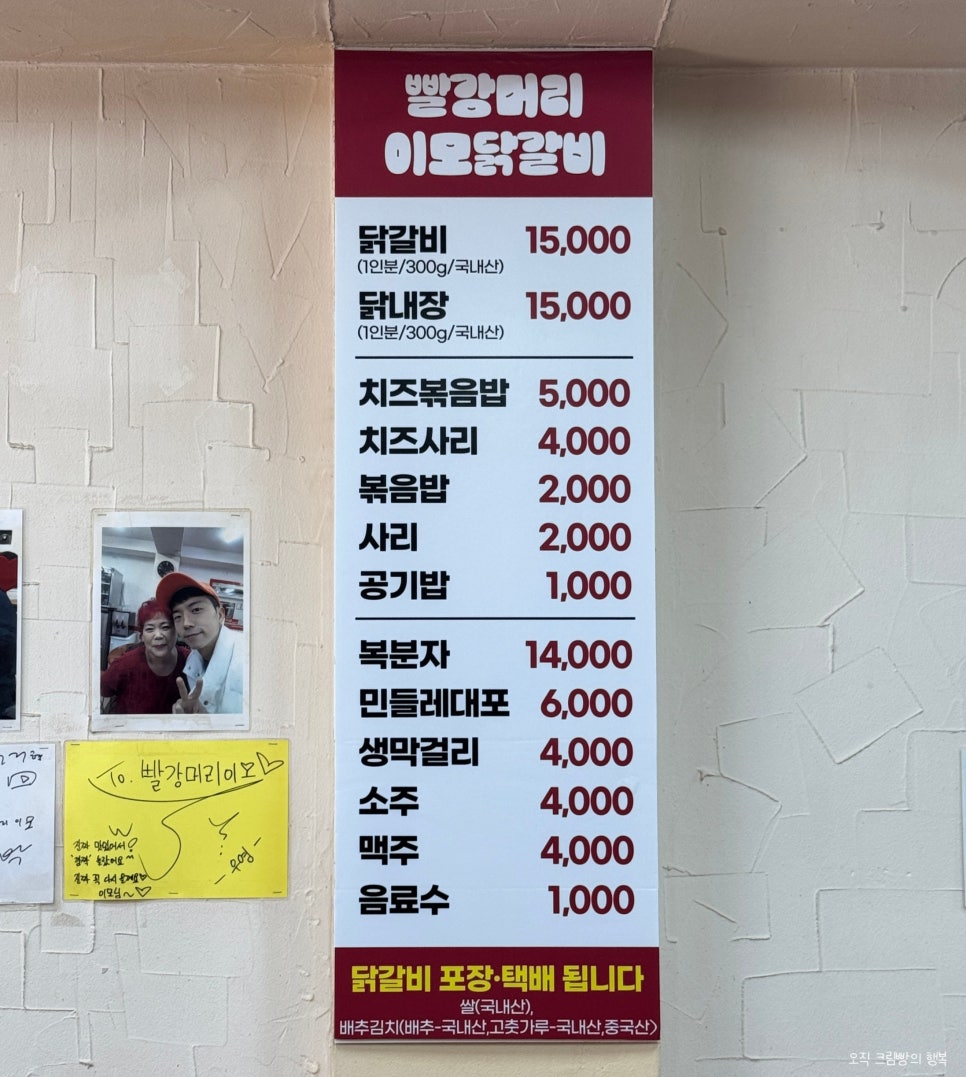 빨강머리이모닭갈비 이미지