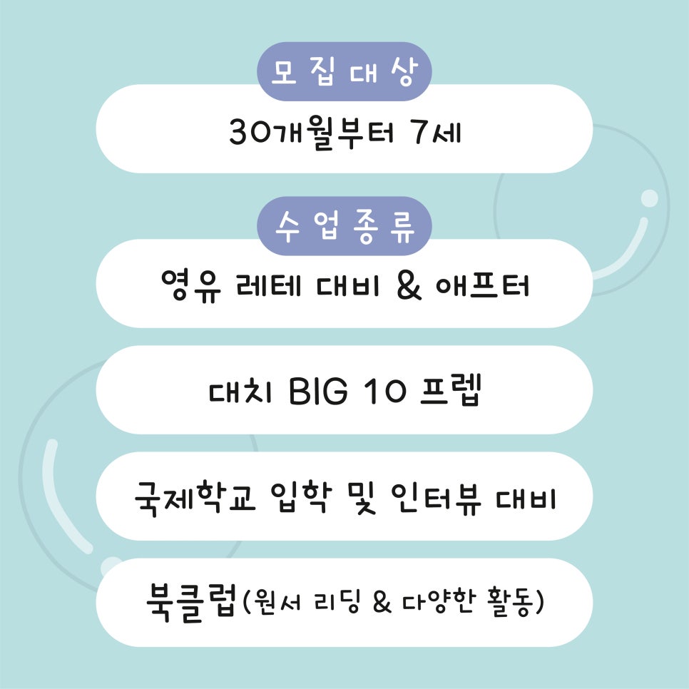 버블리영어 이미지