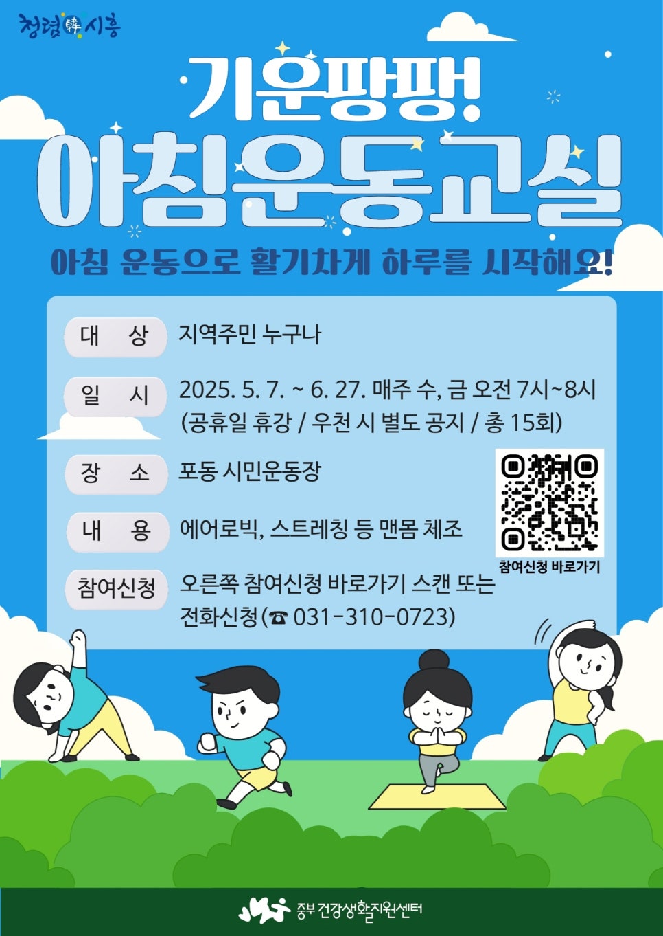 활기찬운동센터 이미지
