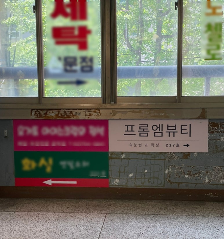 프롬엠 이미지