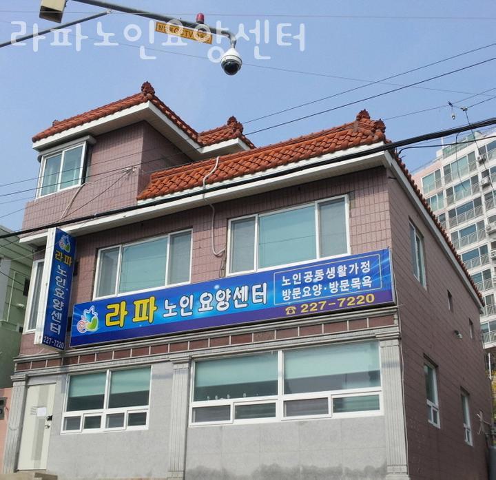 울산요양원 이미지