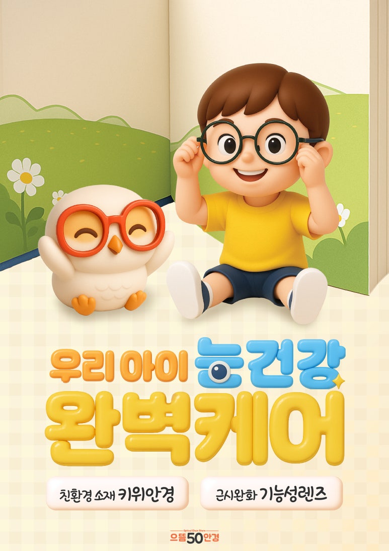으뜸케어 이미지