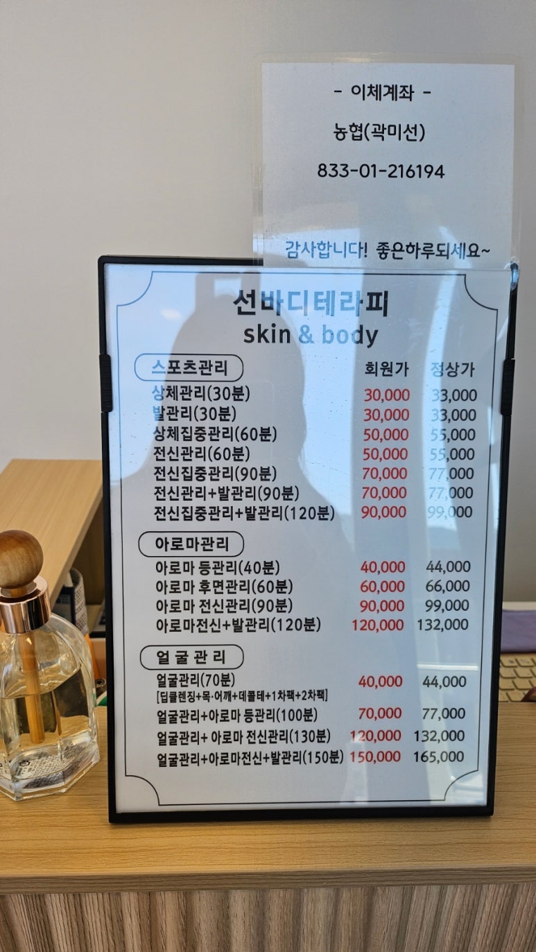 선바디테라피 이미지