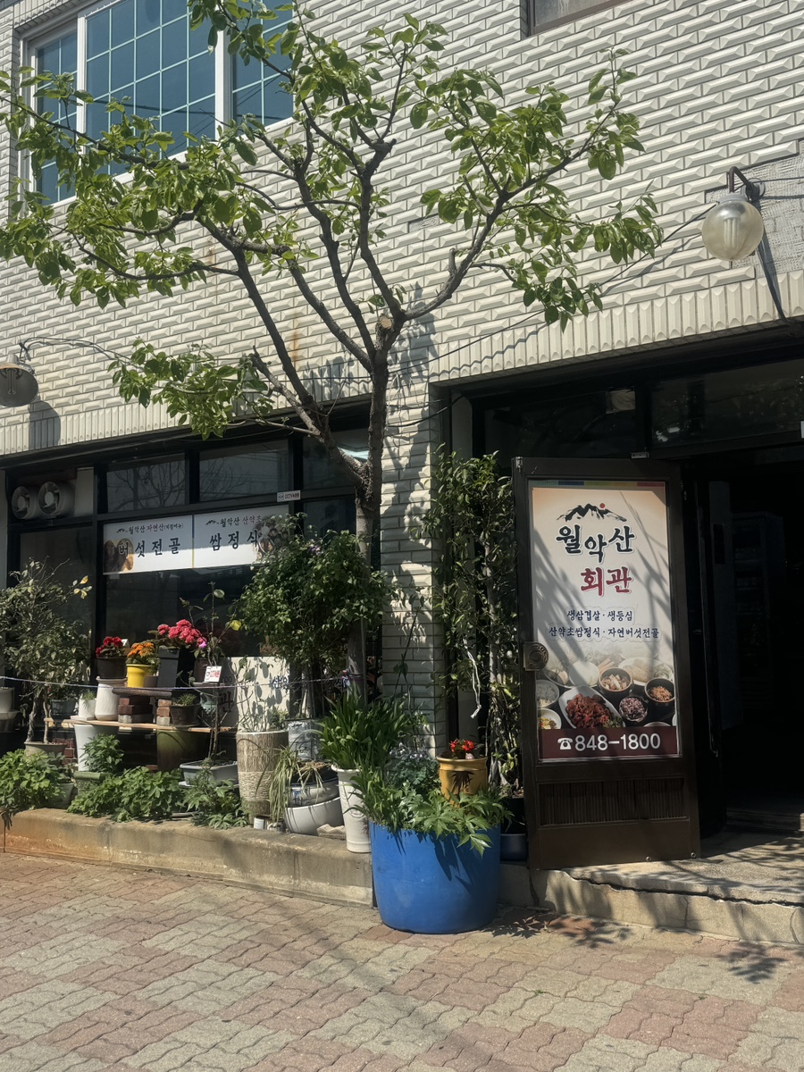 청주떡방앗간 이미지