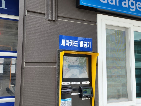 아쿠아세차장 이미지