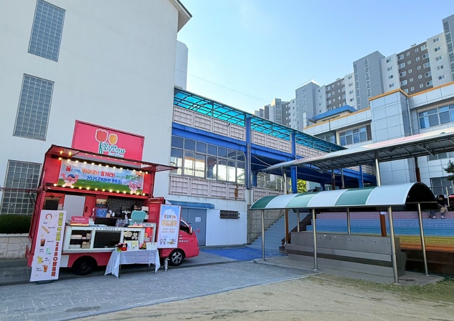 대관초등학교 이미지