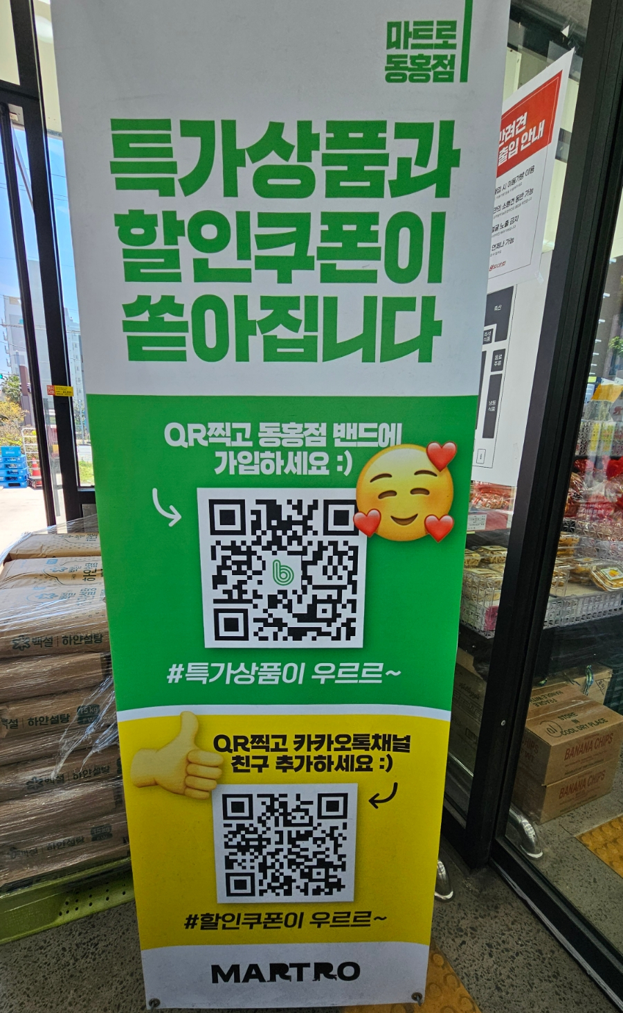 서귀포식자재마트 이미지