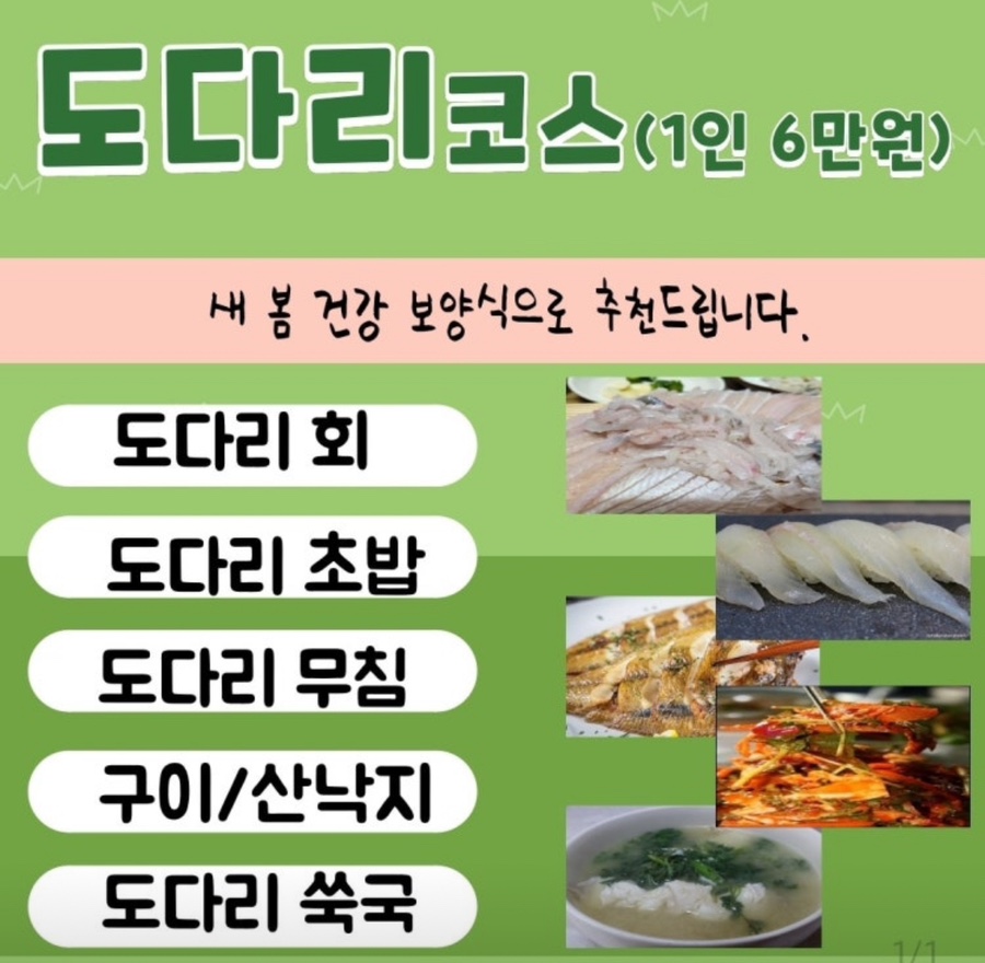 대섬횟집 이미지
