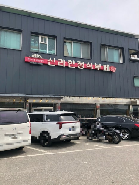 양평 한식뷔폐 이미지