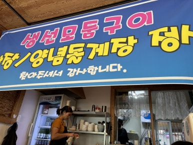 가곡정식당 이미지