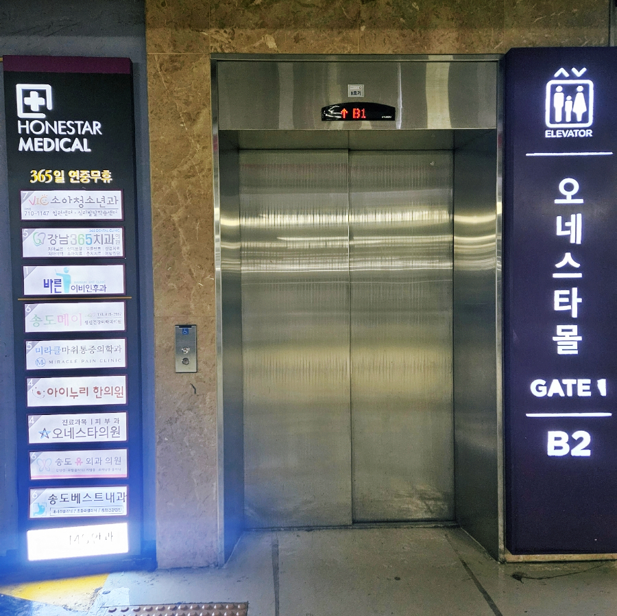 송도베스트내과의원 이미지