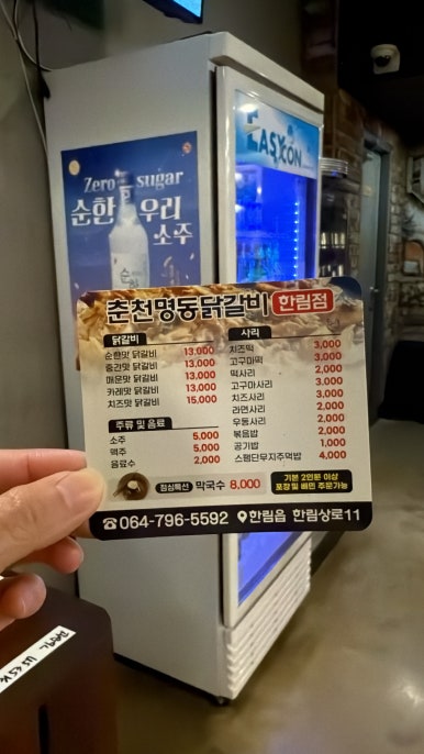 춘천명동닭갈비한림점 이미지