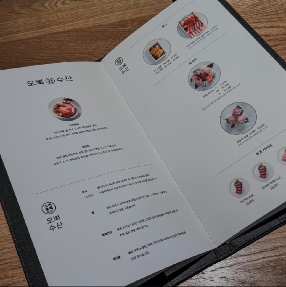 오복수산 이미지
