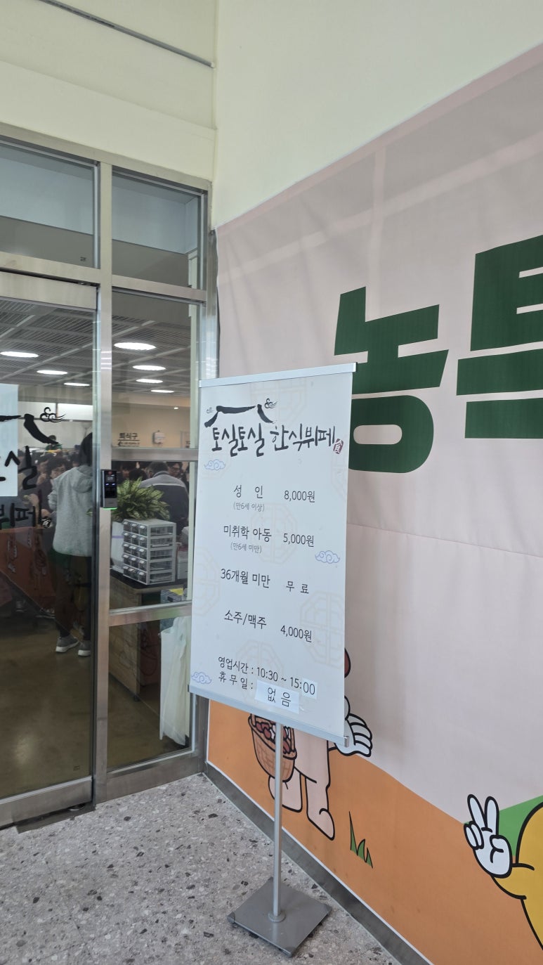 토실토실한식뷔페 이미지