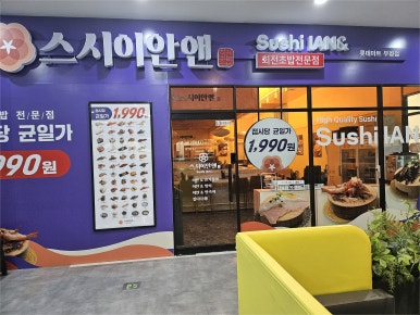 부평마트 이미지