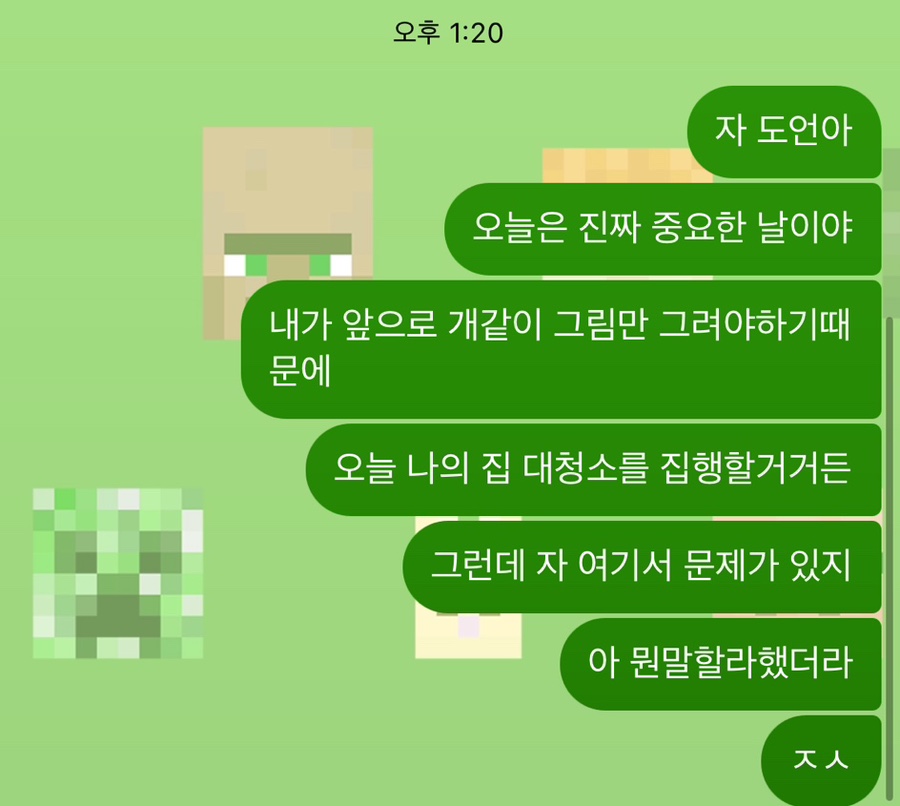 웅성웅성 이미지