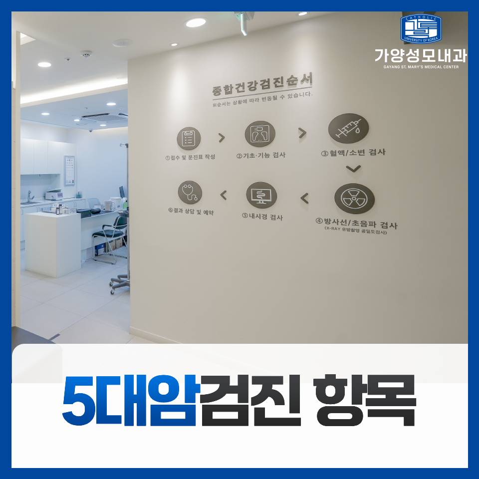 가양성모내과의원 이미지