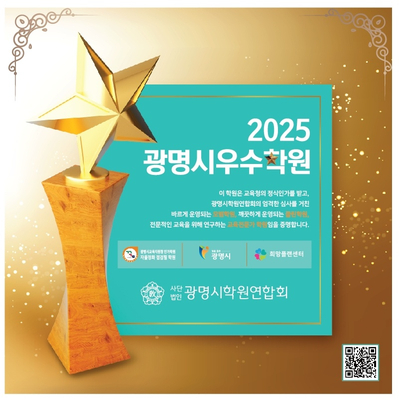 람파스영어학원 이미지