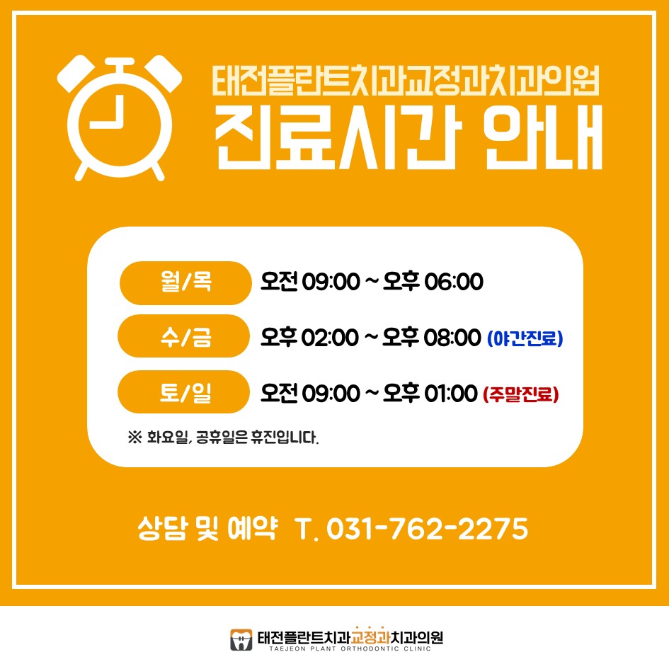 태전플란트치과의원 이미지